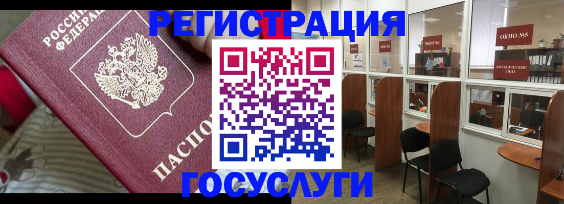 миграционный учет в Окуловке