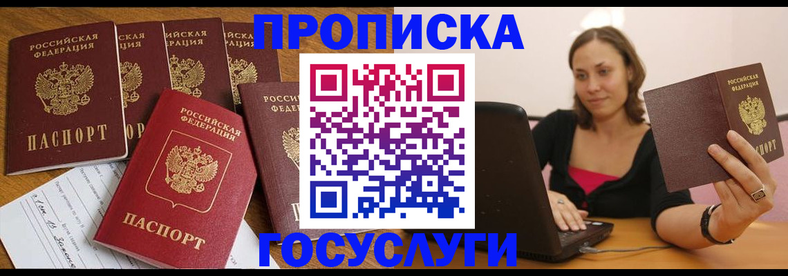 временная регистрация поиск в Окуловке